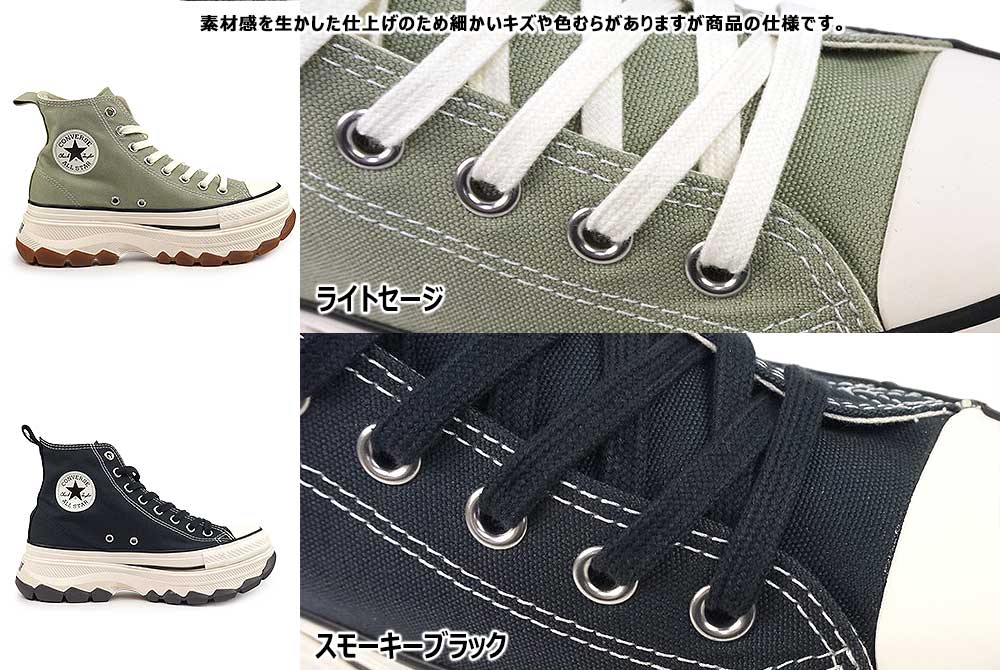 コンバース オールスター トレックウエーブ Z HI 厚底 スニーカー メンズ レディース ハイカット 軽量 | CONVERSE | 07