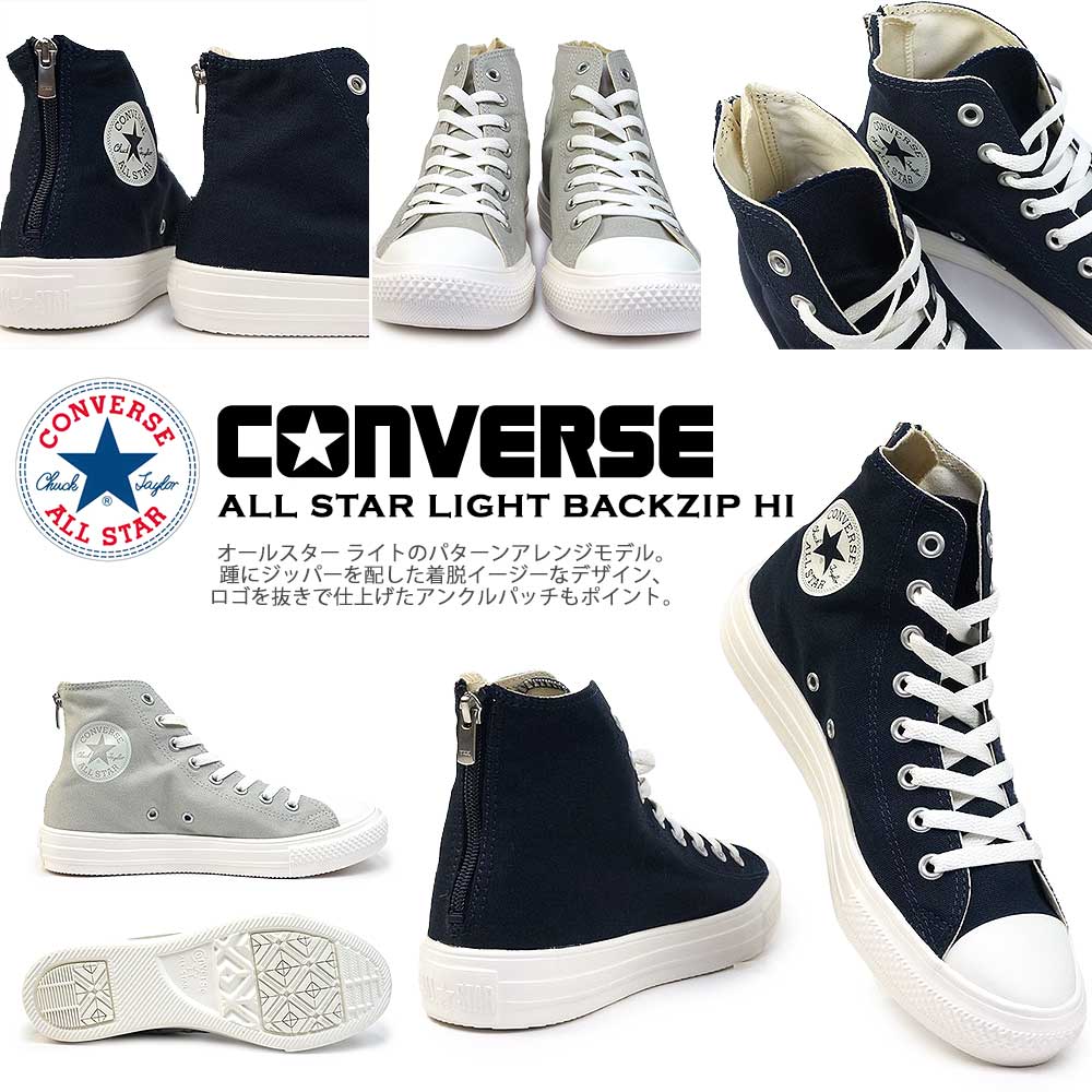コンバース スニーカー オールスター ライト バックジップ HI ハイカット ジッパー 軽量 レディース メンズ | CONVERSE | 03