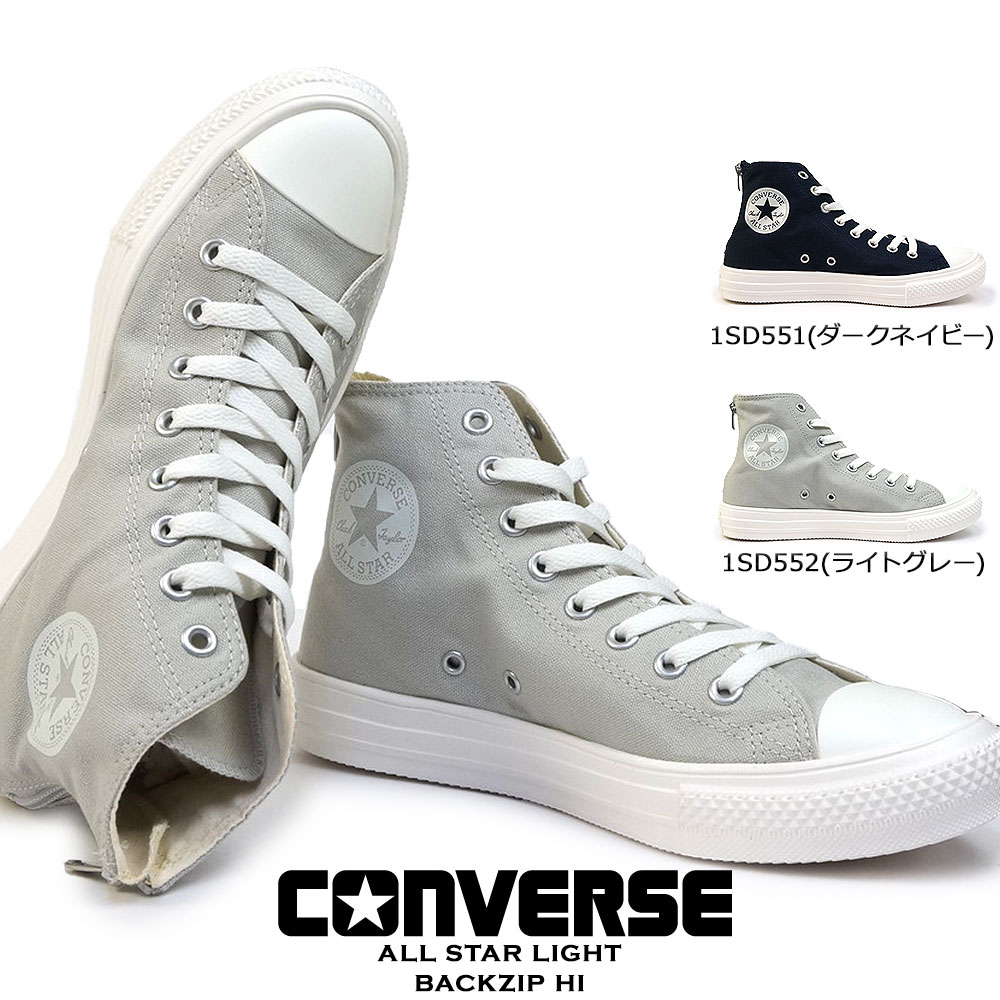 コンバース スニーカー オールスター ライト バックジップ HI ハイカット ジッパー 軽量 レディース メンズ | CONVERSE | 04