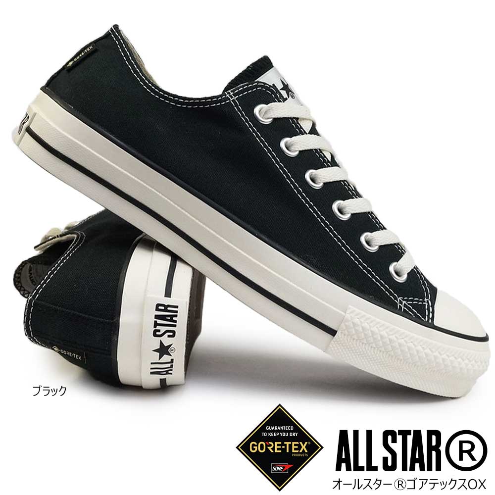 CONVERSE コンバース スニーカー 防水 オールスター R