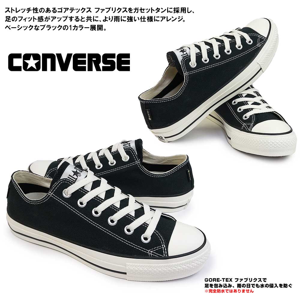 CONVERSE コンバース スニーカー 防水 オールスター R