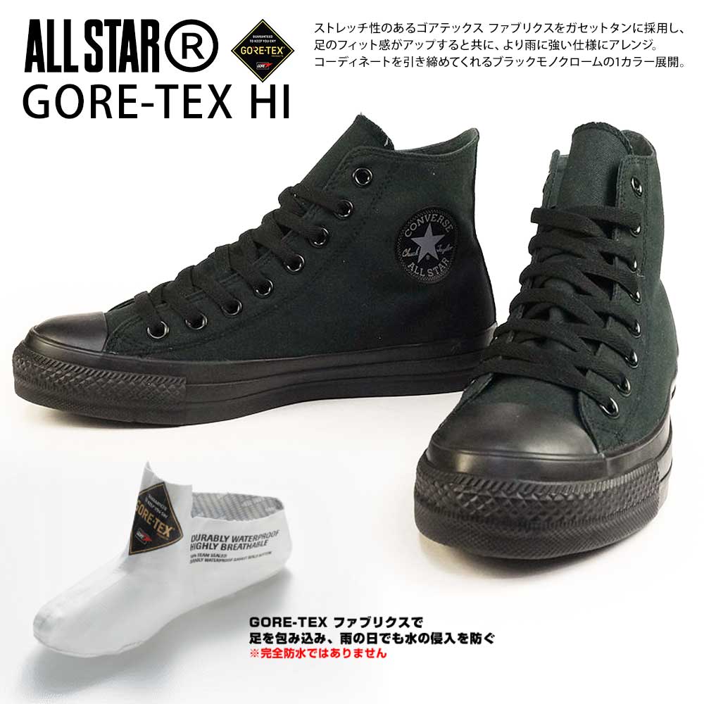 コンバース スニーカー オールスター R ゴアテックス HI メンズ レディース ハイカット | CONVERSE | 04