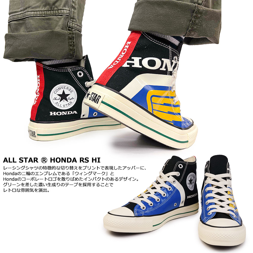 CONVERSE（コンバース） スニーカー オールスター R HONDA RS HI