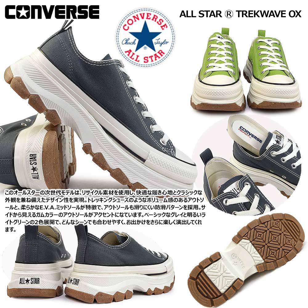 コンバース オールスター アール トレックウエーブ OX 厚底 スニーカー メンズ レディース ローカット | CONVERSE | 03