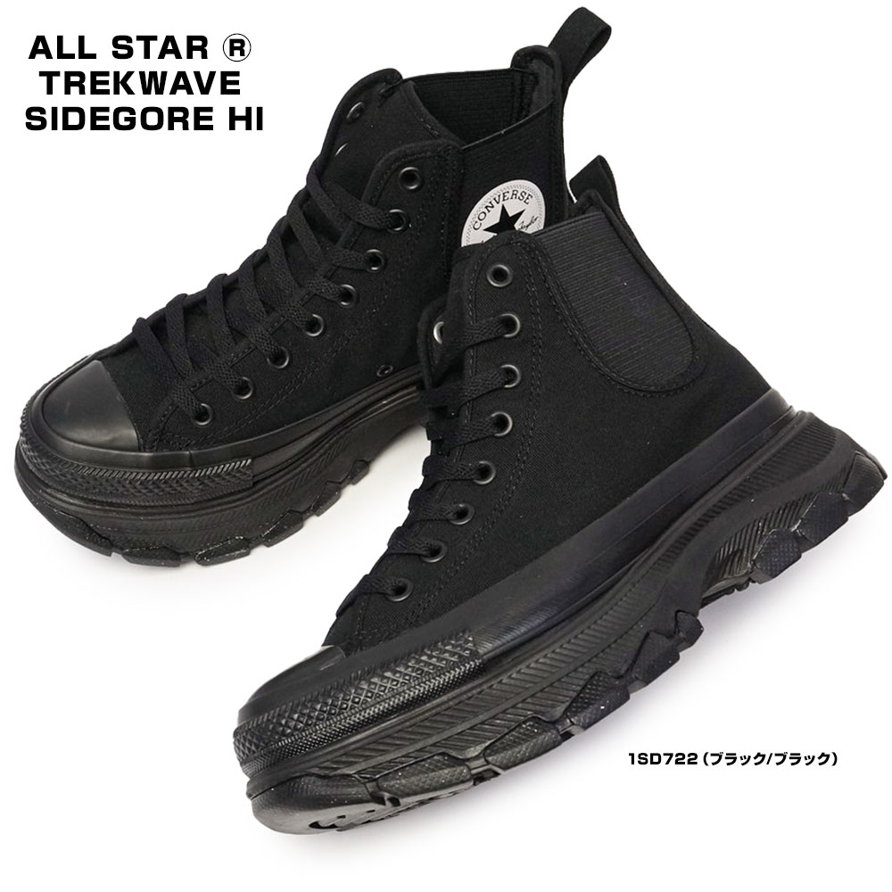 CONVERSE（コンバース） オールスター アール トレックウエーブ