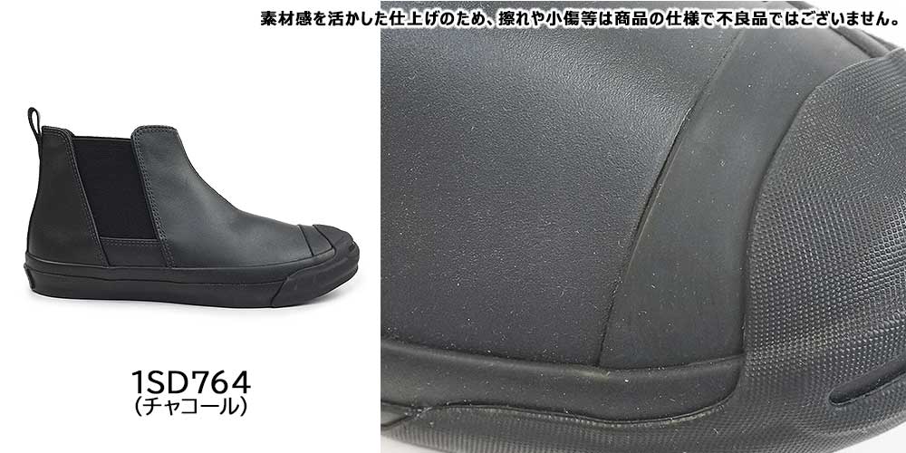 JACK PURCELL コンバース ジャックパーセル レザー サイドゴア RH