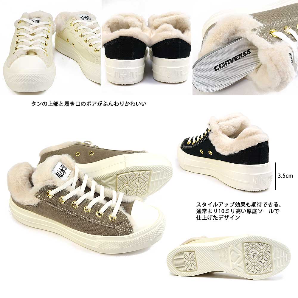 コンバース スニーカー オールスター ライト PLTS ボアカラー OX レディース ファー 厚底 | ALL STAR | 04