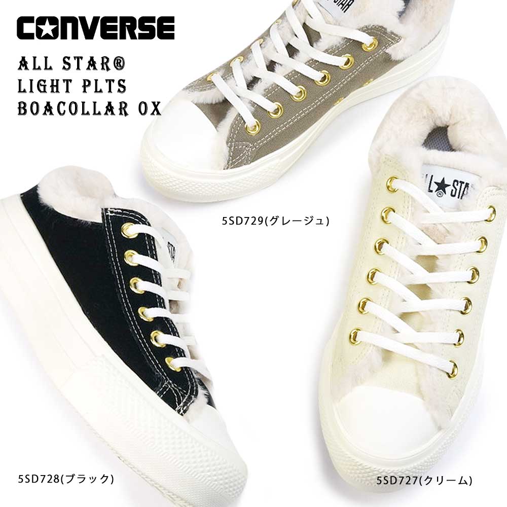 コンバース スニーカー オールスター ライト PLTS ボアカラー OX レディース ファー 厚底 | ALL STAR | 05