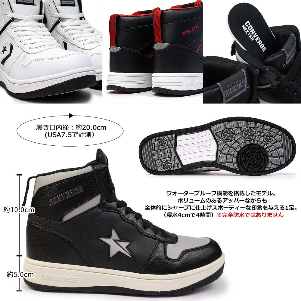 コンバース 撥水 スニーカー ネクスター1360 SC HI ウォータープルーフ コートスタイル 防滑 メンズ レディース | CONVERSE | 04