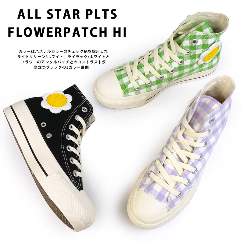 コンバース スニーカー レディース オールスター PLTS FLOWERPATCH HI ハイカット 厚底｜myskip-sp｜07