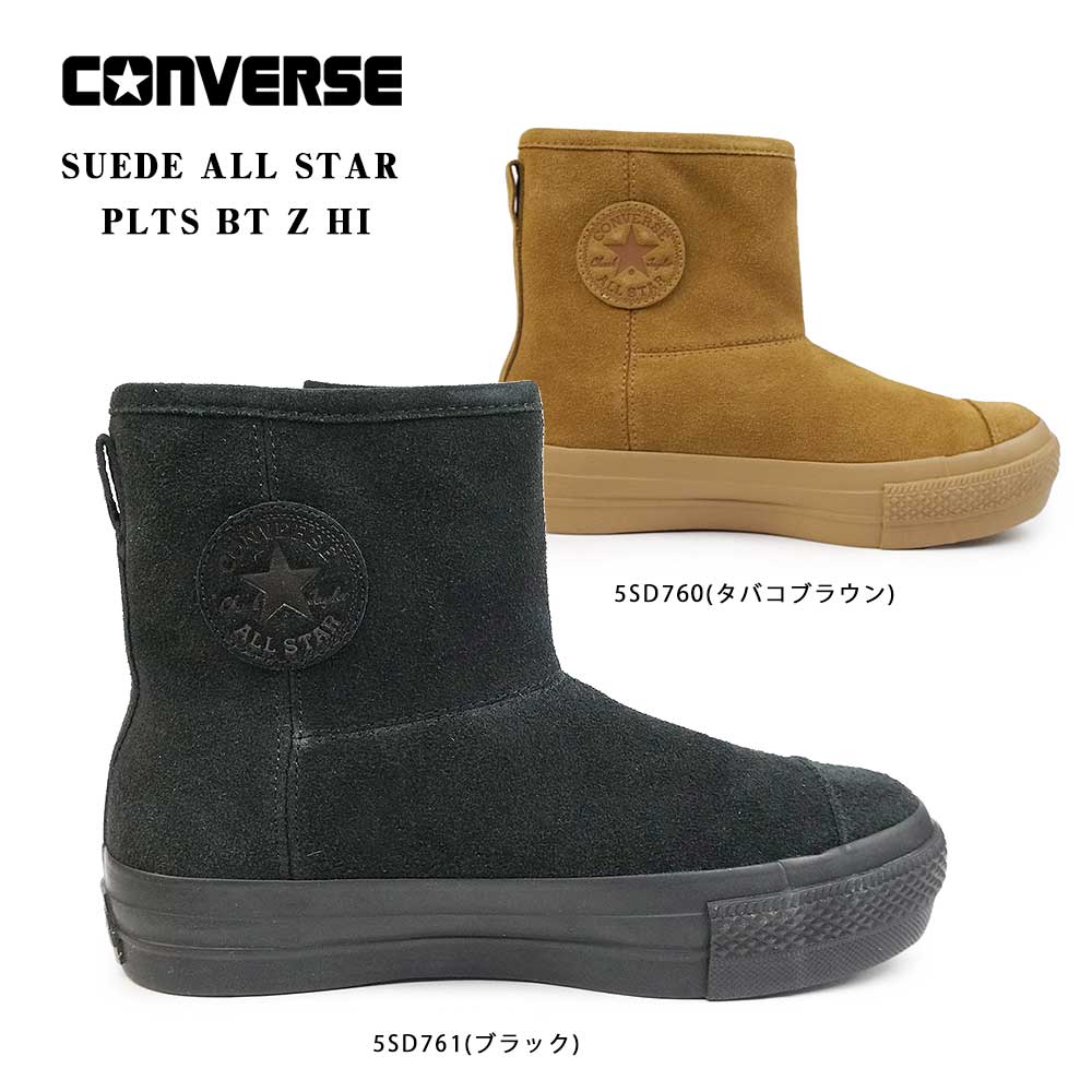 コンバース ブーツ スエード オールスター PLTS BT Z HI レディース ファー 厚底 | ALL STAR | 04