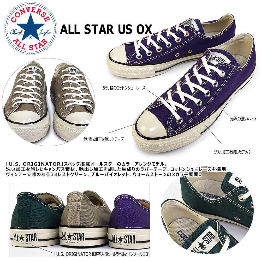 コンバース スニーカー オールスター US OX メンズ レディース ローカット オリジナル チャックテイラー | CONVERSE | 04