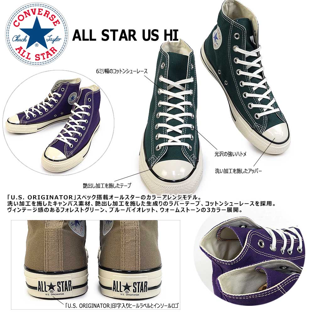 コンバース スニーカー オールスター US HI メンズ レディース ハイカット オリジナル チャックテイラー | CONVERSE | 04