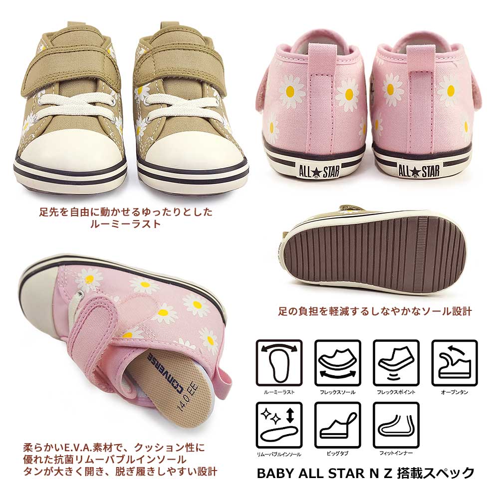 コンバース ベビーオールスター Ｎ デイジーフラワー Ｖ−１ ベビースニーカー キャンバス キッズ 子供 靴 マジックテープ | CONVERSE | 05