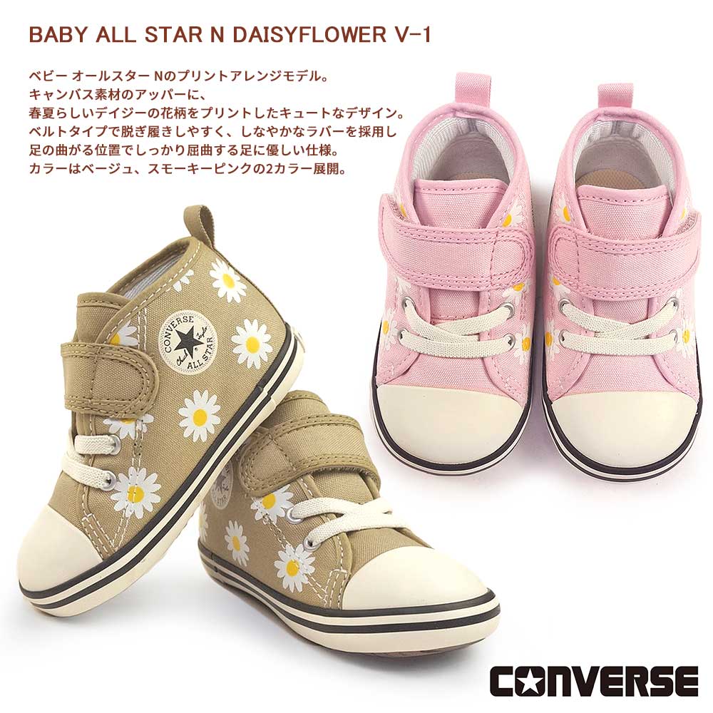 コンバース ベビーオールスター Ｎ デイジーフラワー Ｖ−１ ベビースニーカー キャンバス キッズ 子供 靴 マジックテープ | CONVERSE | 03
