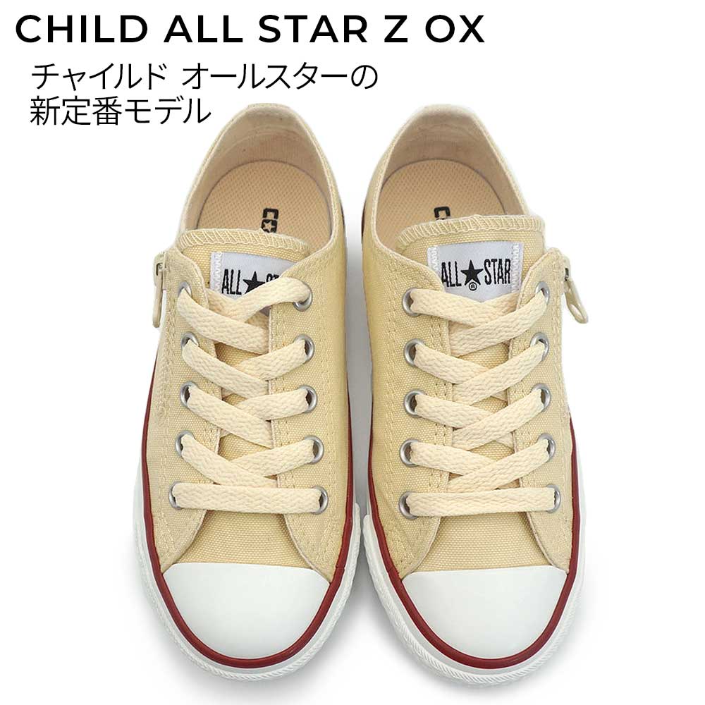 CONVERSE（コンバース） キッズ スニーカー チャイルド オールスター Z