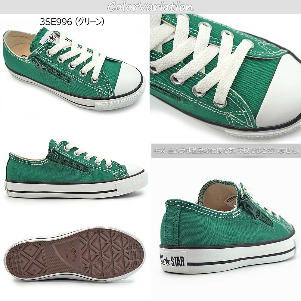 CONVERSE（コンバース） キッズ スニーカー チャイルド オールスター Z
