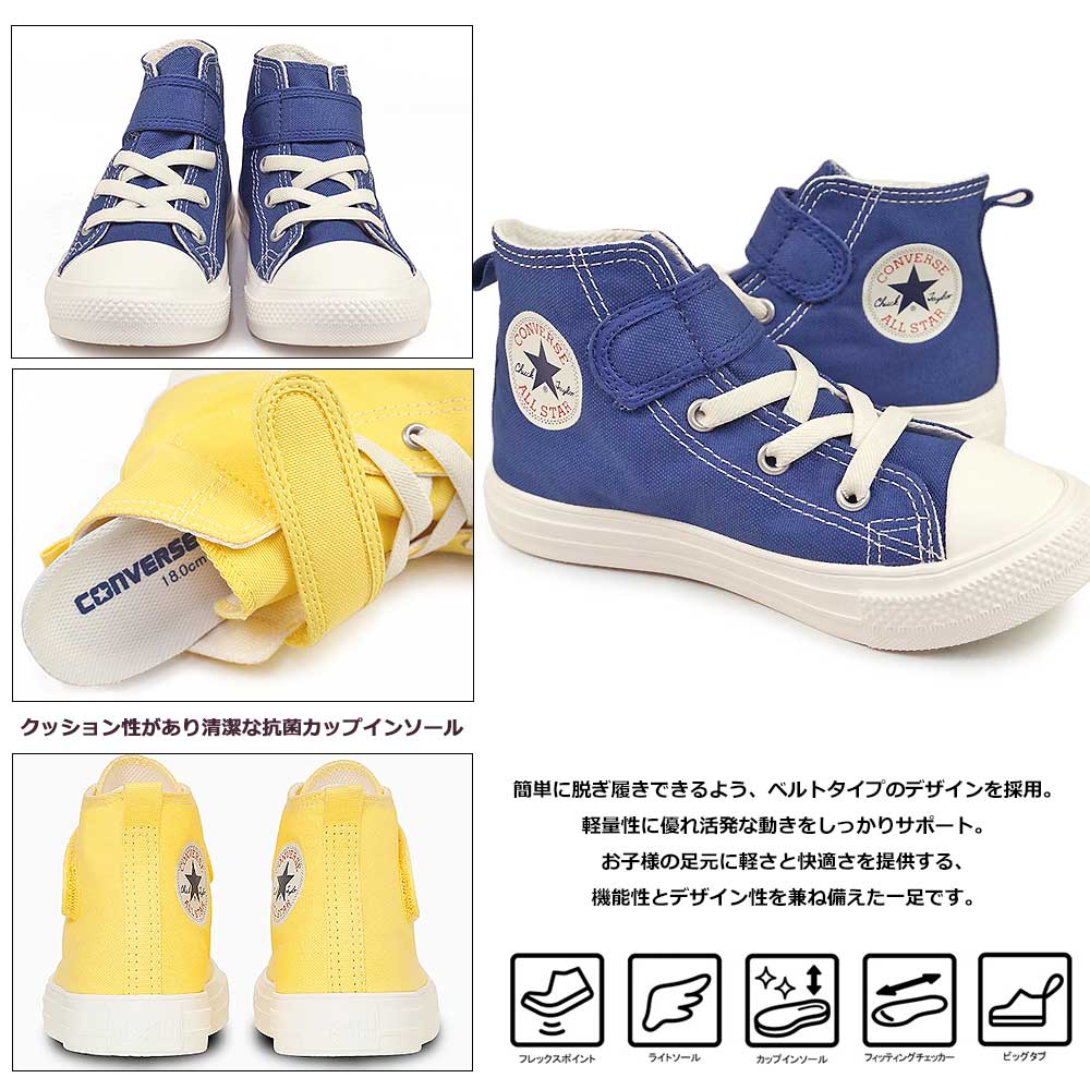 CONVERSE（コンバース） スニーカー チャイルド オールスター ライト V