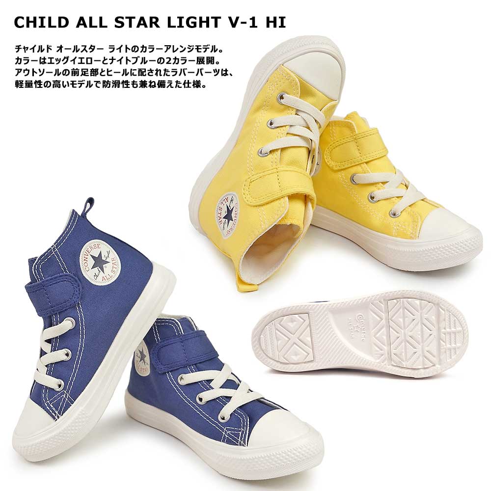 CONVERSE（コンバース） スニーカー チャイルド オールスター ライト V