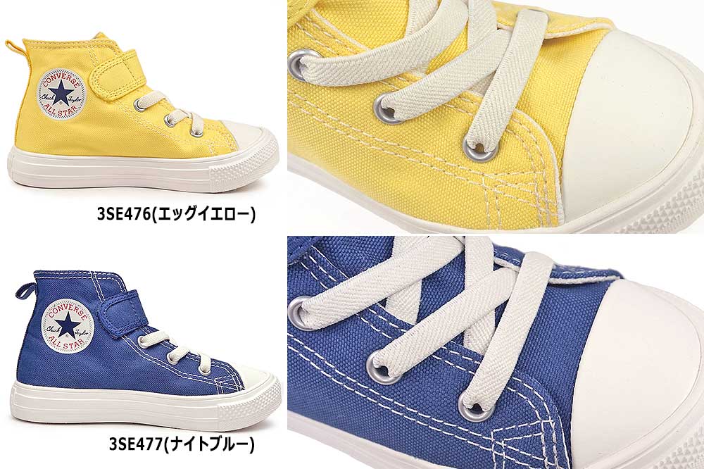 CONVERSE（コンバース） スニーカー チャイルド オールスター ライト V