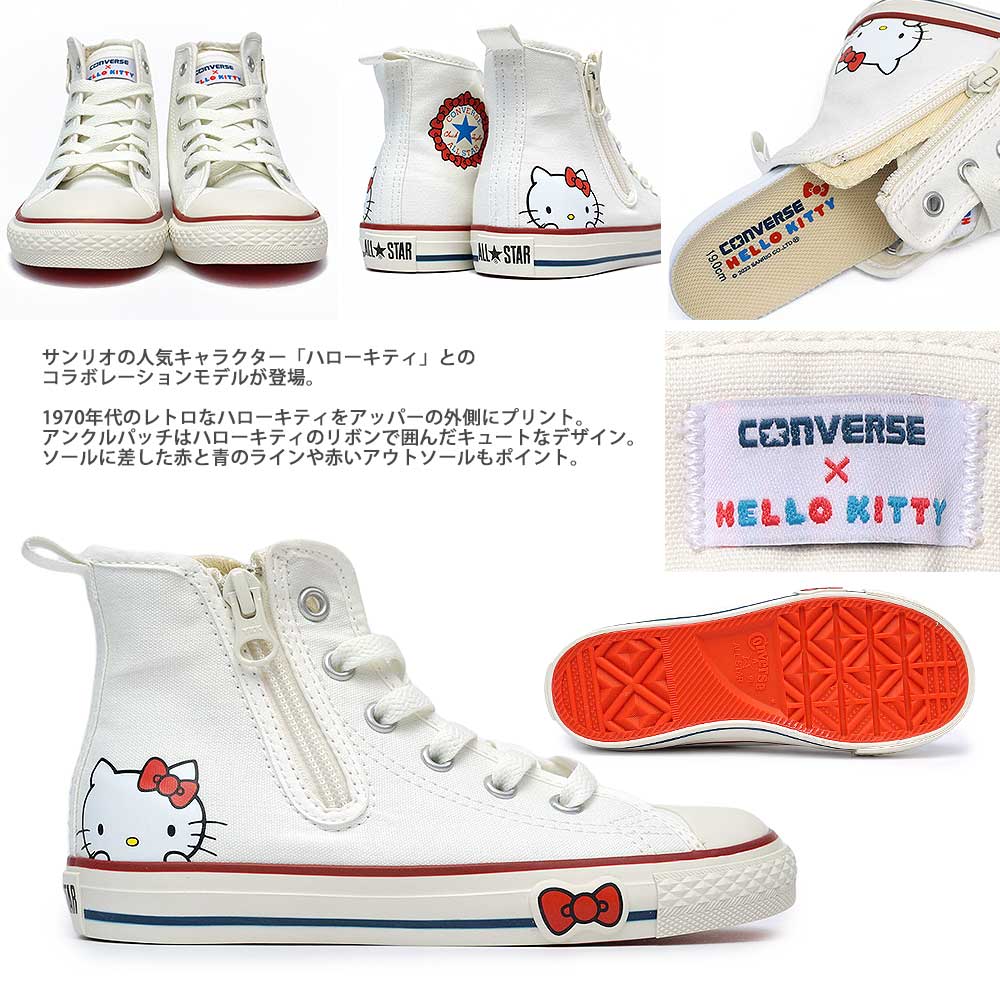 CONVERSE ＼ポイント5％UP／コンバース 子供 スニーカー