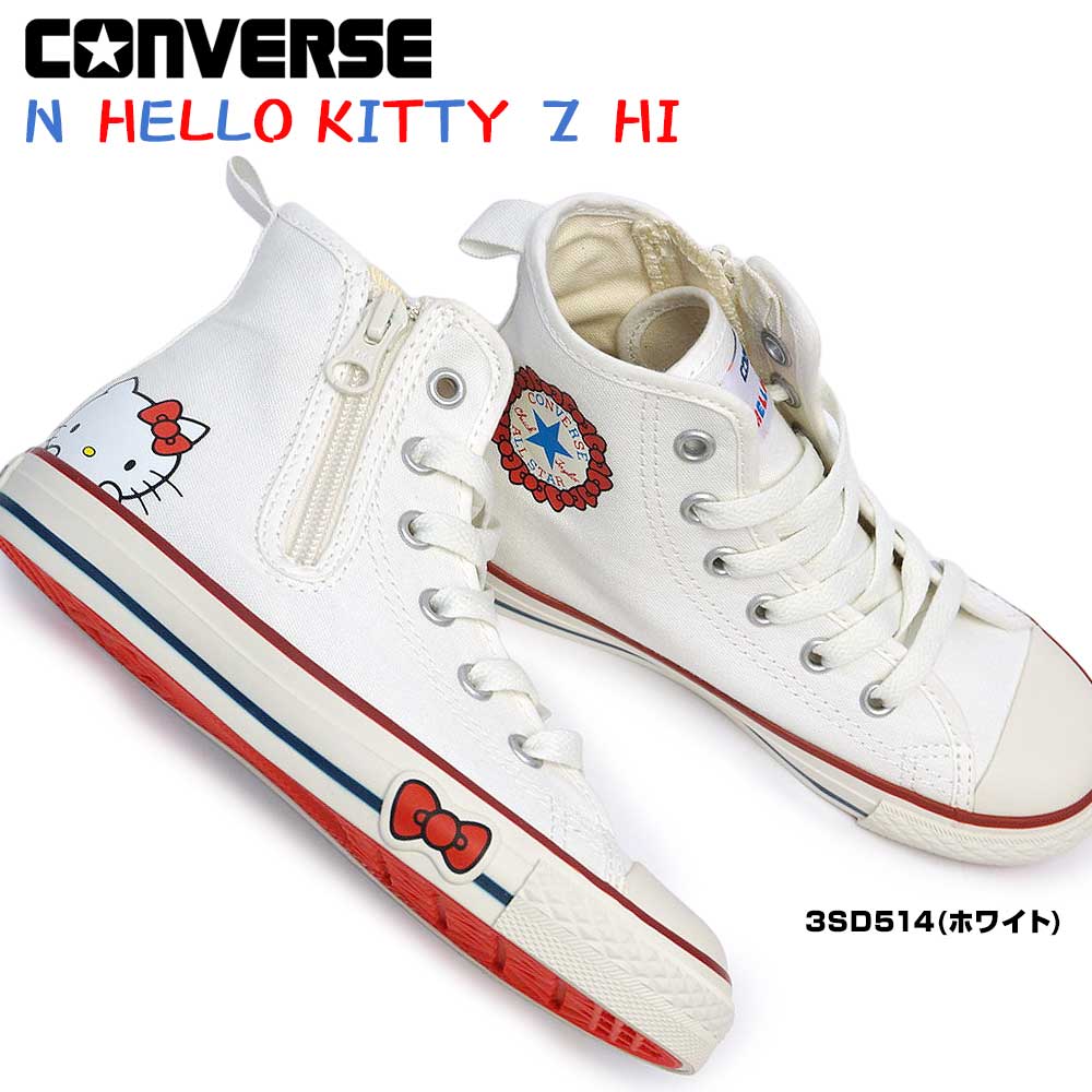 綺麗　CONVERSE×HELLO KITTY　ハイカットスニーカー　白　１８㎝ CONVERSE コンバース レディース スニーカー 靴 サンリオ コラボ
