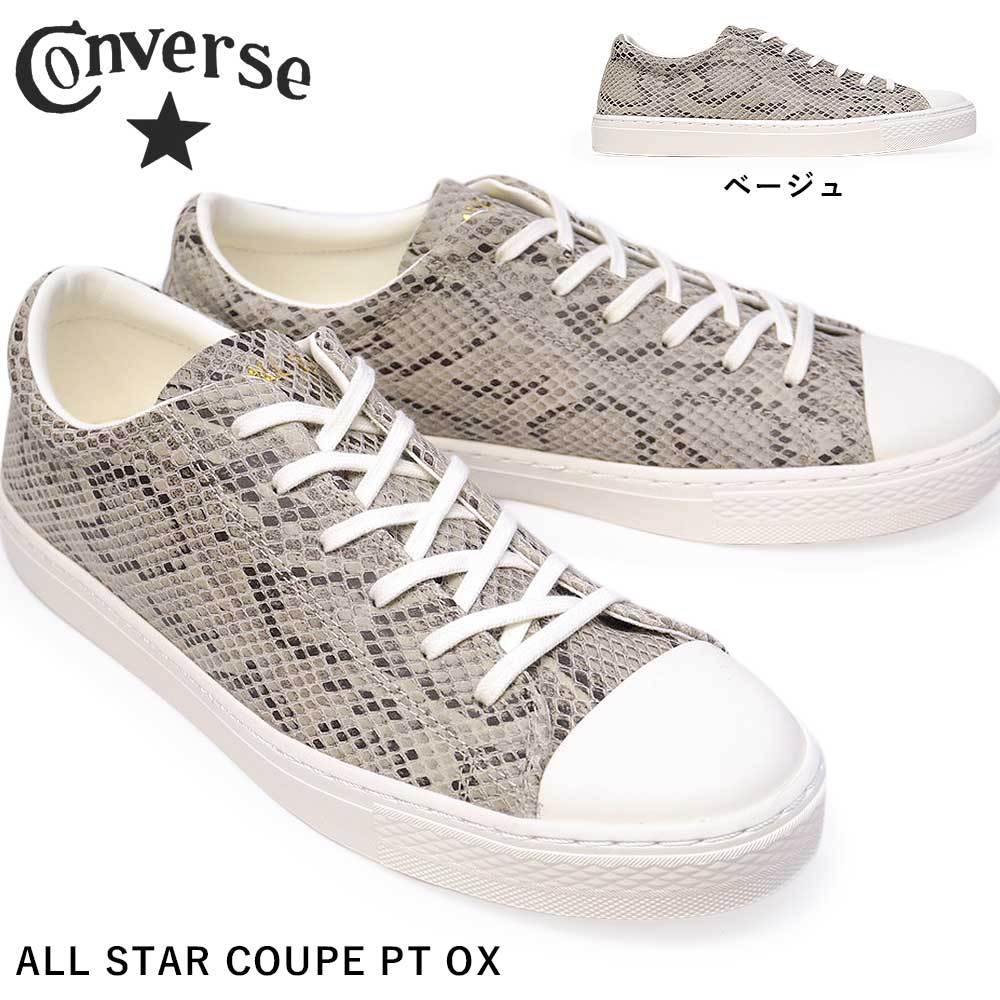 CONVERSE コンバース スニーカー オールスター クップ PT OX