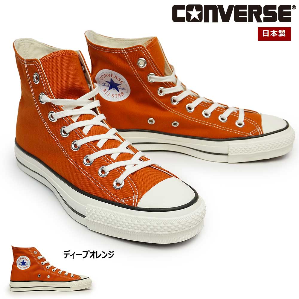 コンバース スニーカー キャンバス オールスター J ハイ 日本製 レディース メンズ ハイカット ディープオレンジ | CONVERSE | 03
