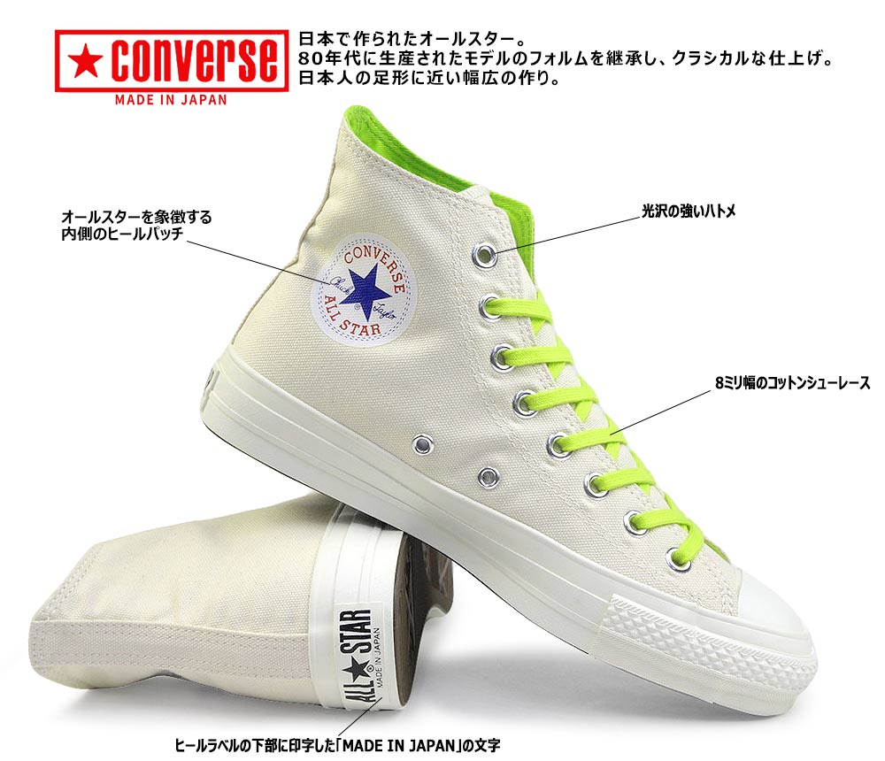 コンバース スニーカー キャンバス オールスター J NC HI 日本製 レディース メンズ ハイカット ネオグリーン｜myskip-sp｜05