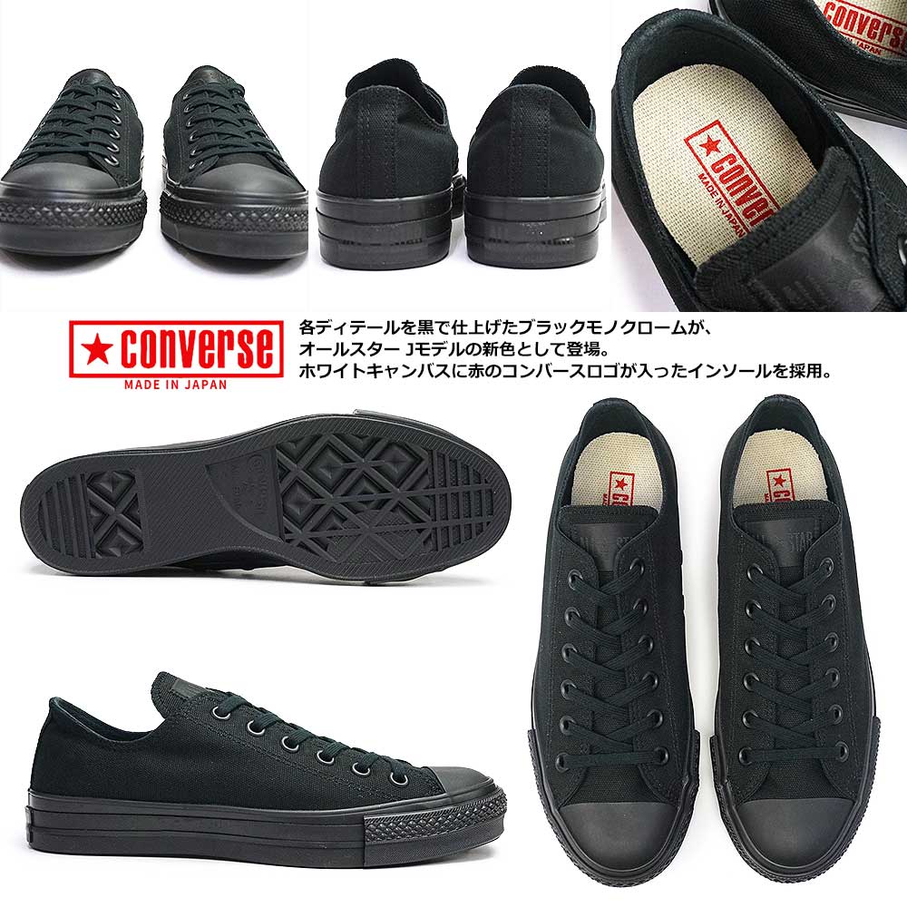 大人気★CONVERSE キャンバス オールスターＪ ローカット unisex 楽天市場】コンバース CONVERSE 日本製 キャンバス オールスター