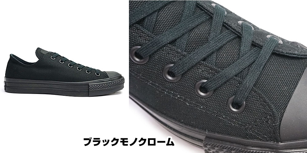 コンバース 新品箱付き オールスター CANVAS ASJ OX BLKMONO CONVERSE（コンバース）CANVAS ALL STAR J OX（キャンバス
