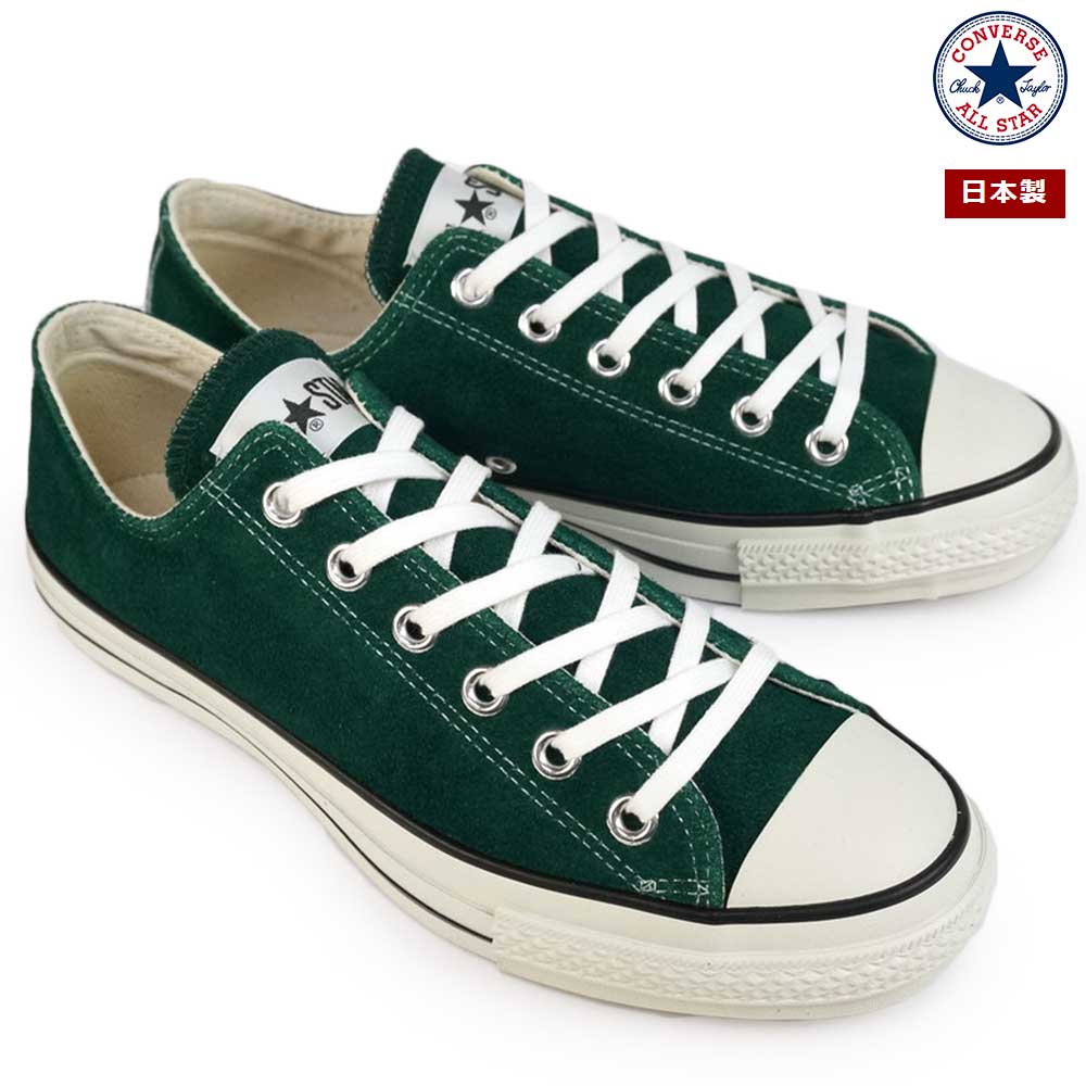 コンバース ●スエード● オールスター J OX 日本製 スニーカー レディース メンズ ローカット ユニセックス | CONVERSE