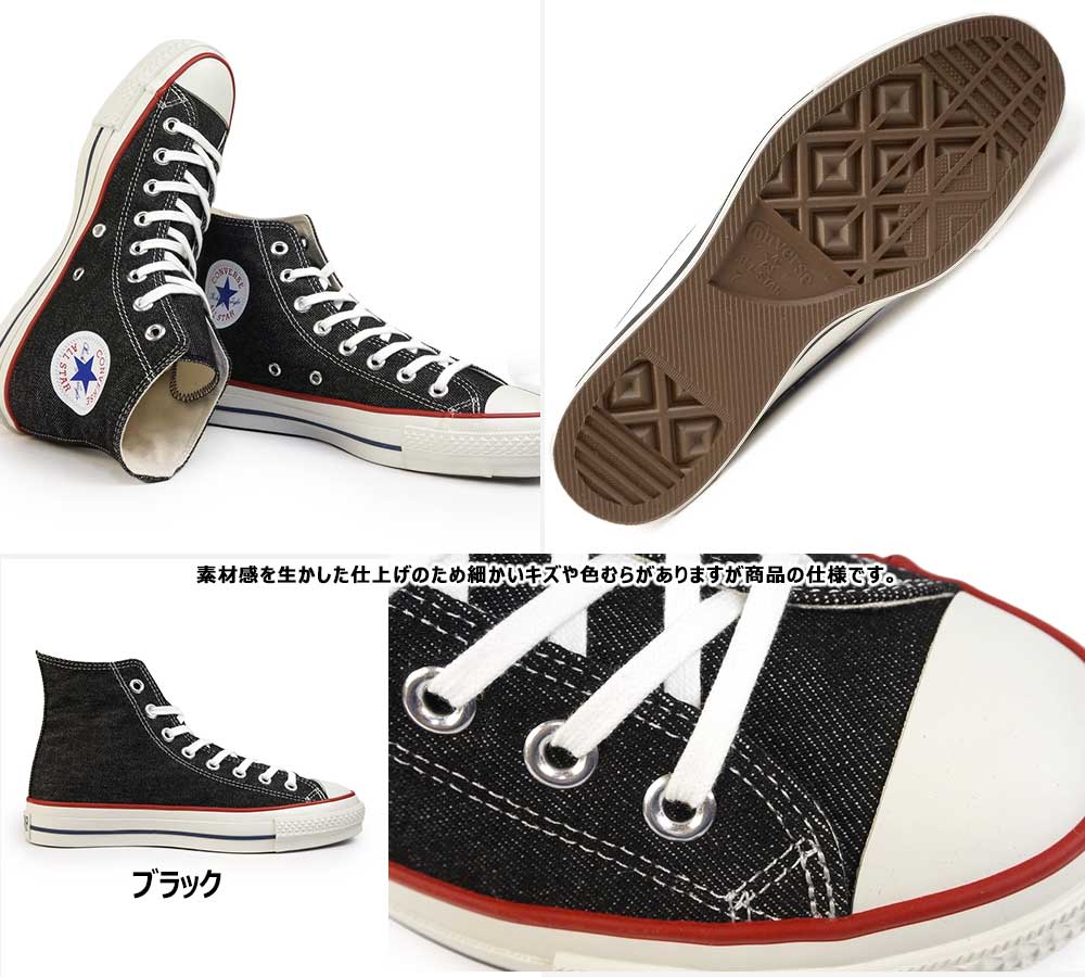 CONVERSE（コンバース） スニーカー 岡山デニム オールスター J ハイ