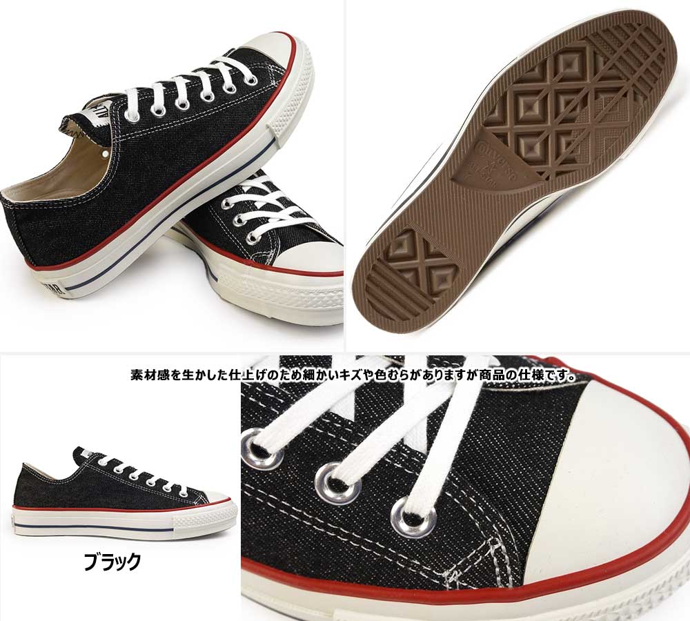 CONVERSE コンバース スニーカー 岡山デニム オールスター J