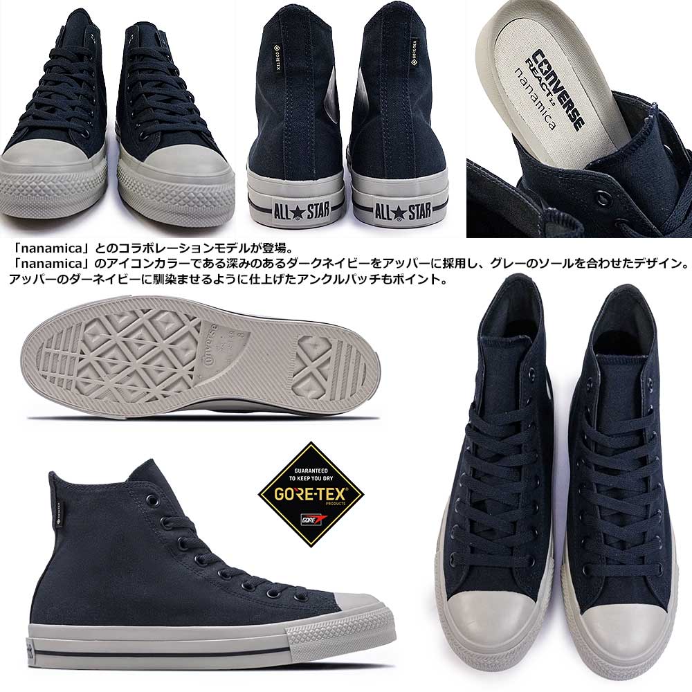 CONVERSE コンバース 防水 オールスター R nanamicaゴアテックス