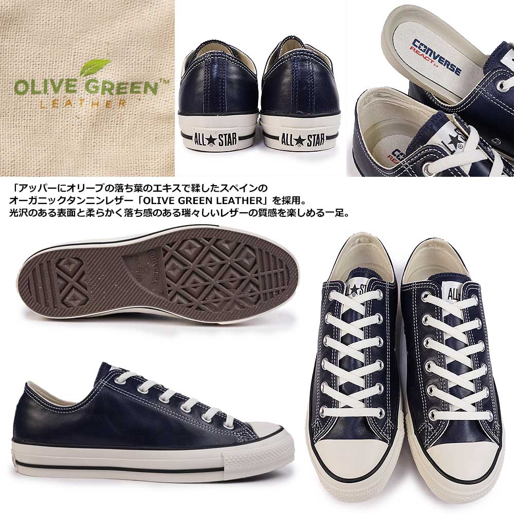 CONVERSE コンバース スニーカー オールスター R オリーブ
