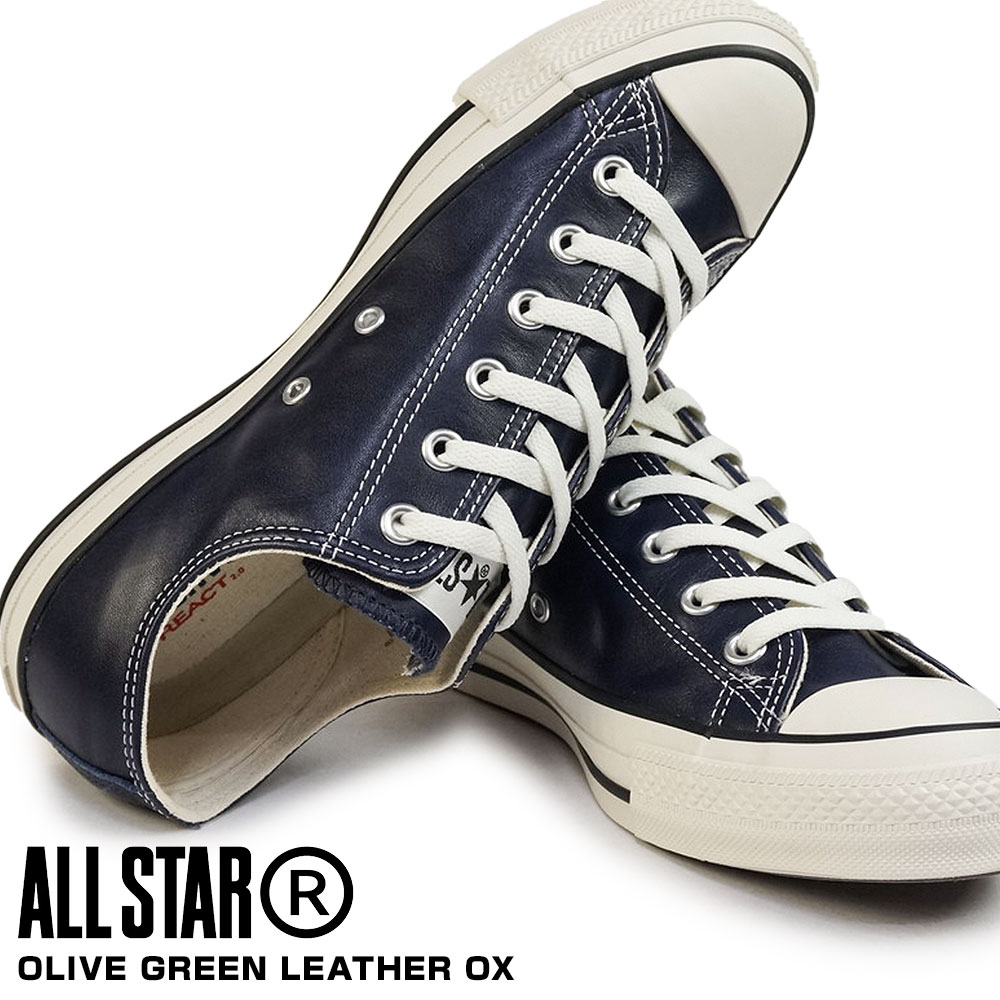 CONVERSE コンバース スニーカー オールスター R オリーブ