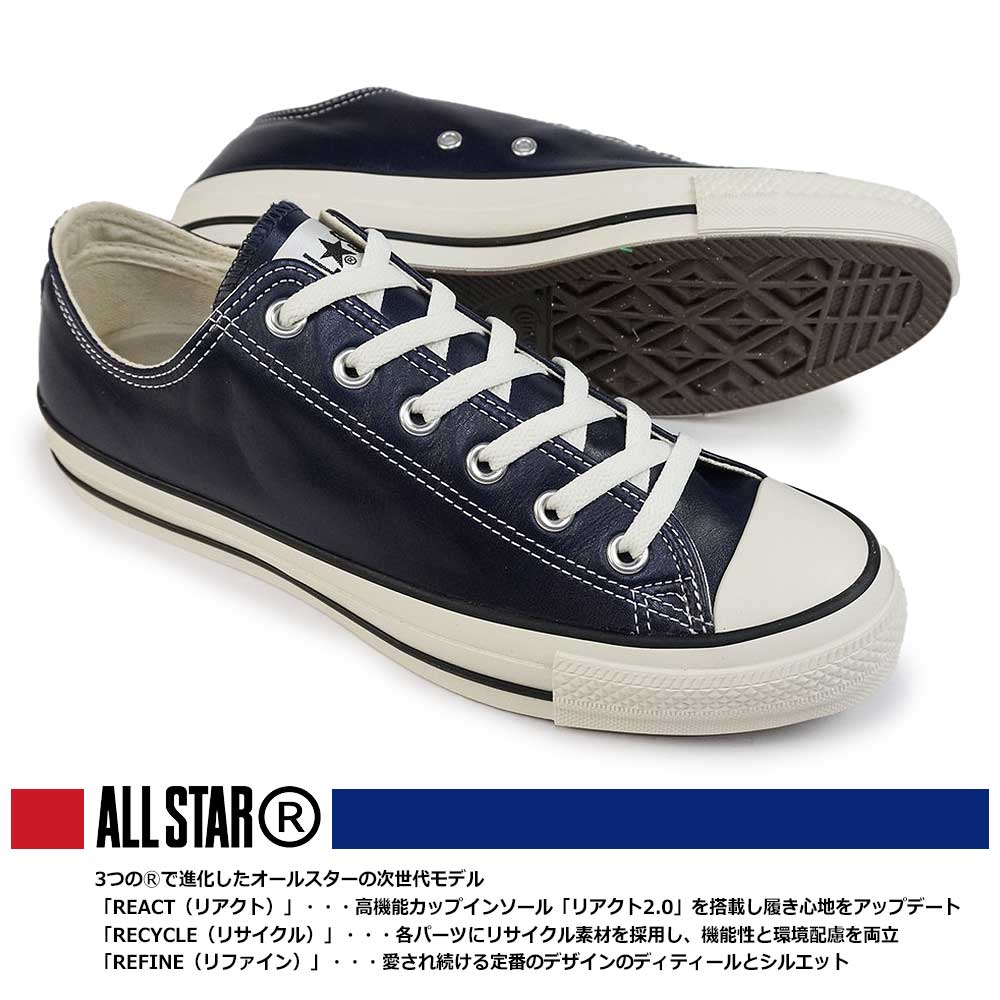 CONVERSE コンバース スニーカー オールスター R オリーブ