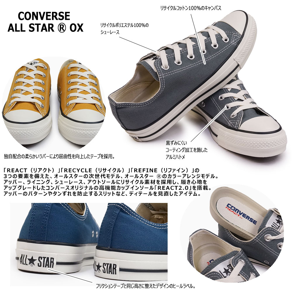 コンバース スニーカー オールスター R オックス メンズ レディース ローカット キャンバス リアクト リサイクル | CONVERSE | 04