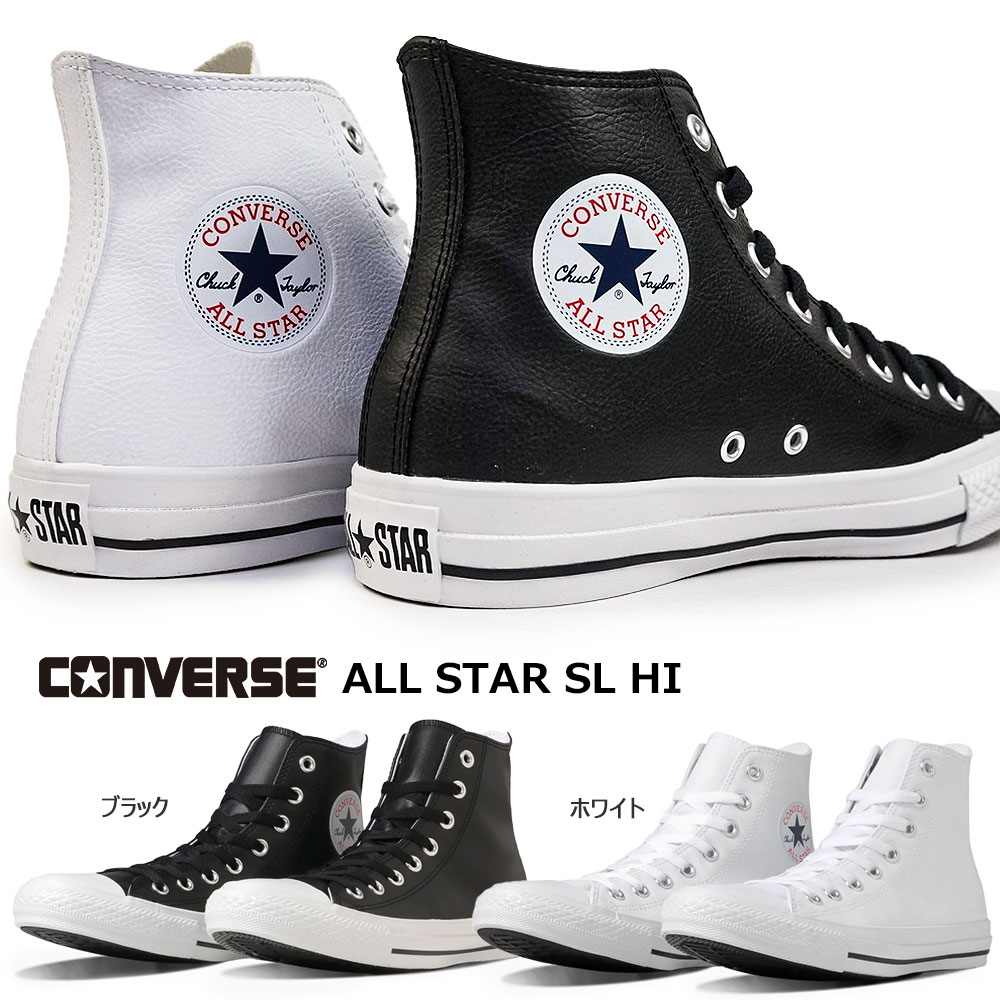 コンバース スニーカー オールスター SL HI メンズ レディース ハイカット シンセティックレザー | CONVERSE | 04