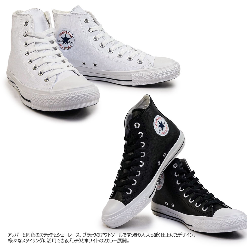 コンバース スニーカー オールスター SL HI メンズ レディース ハイカット シンセティックレザー