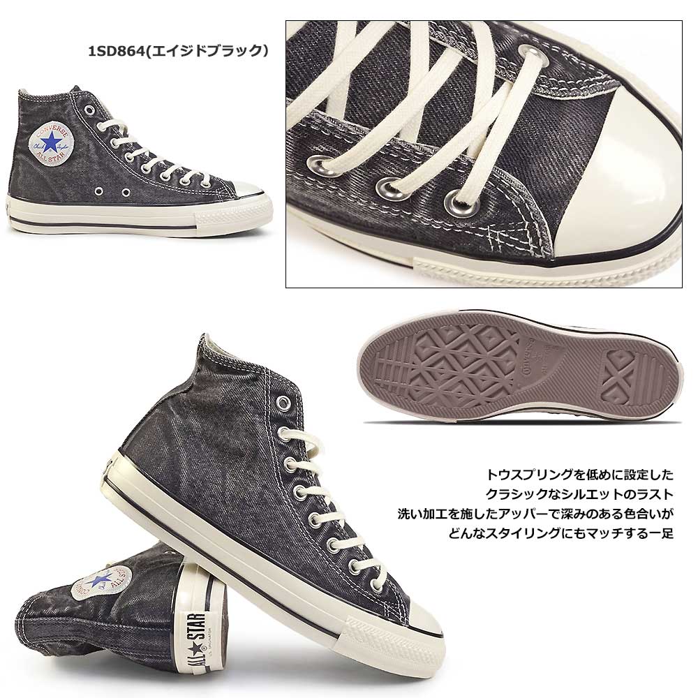 コンバース スニーカー オールスター US エイジドデニム HI メンズ レディース ハイカット チャックテイラー | CONVERSE | 04