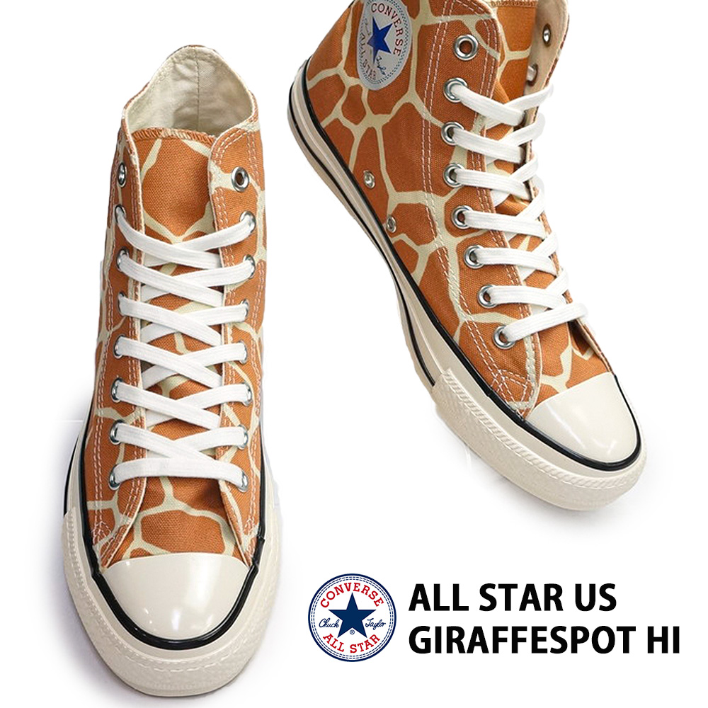 新品未使用　コンバースオールスター US ジラフスポット HI 25.5㎝ CONVERSE コンバース オールスター スニーカー US ジラフ