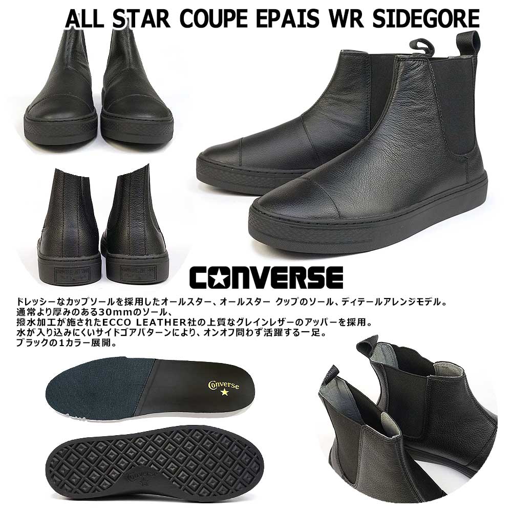 ALL STAR COUPE コンバース スニーカー ブーツ オールスター クップ
