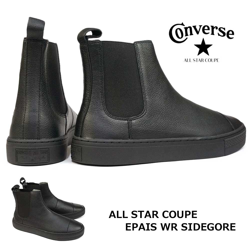 ALL STAR COUPE コンバース スニーカー ブーツ オールスター クップ