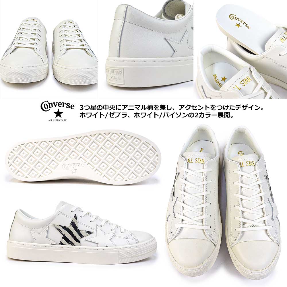 コンバース オールスター クップ エペ トリオスターAM レザー メンズ レディース スニーカー レザー | CONVERSE | 03