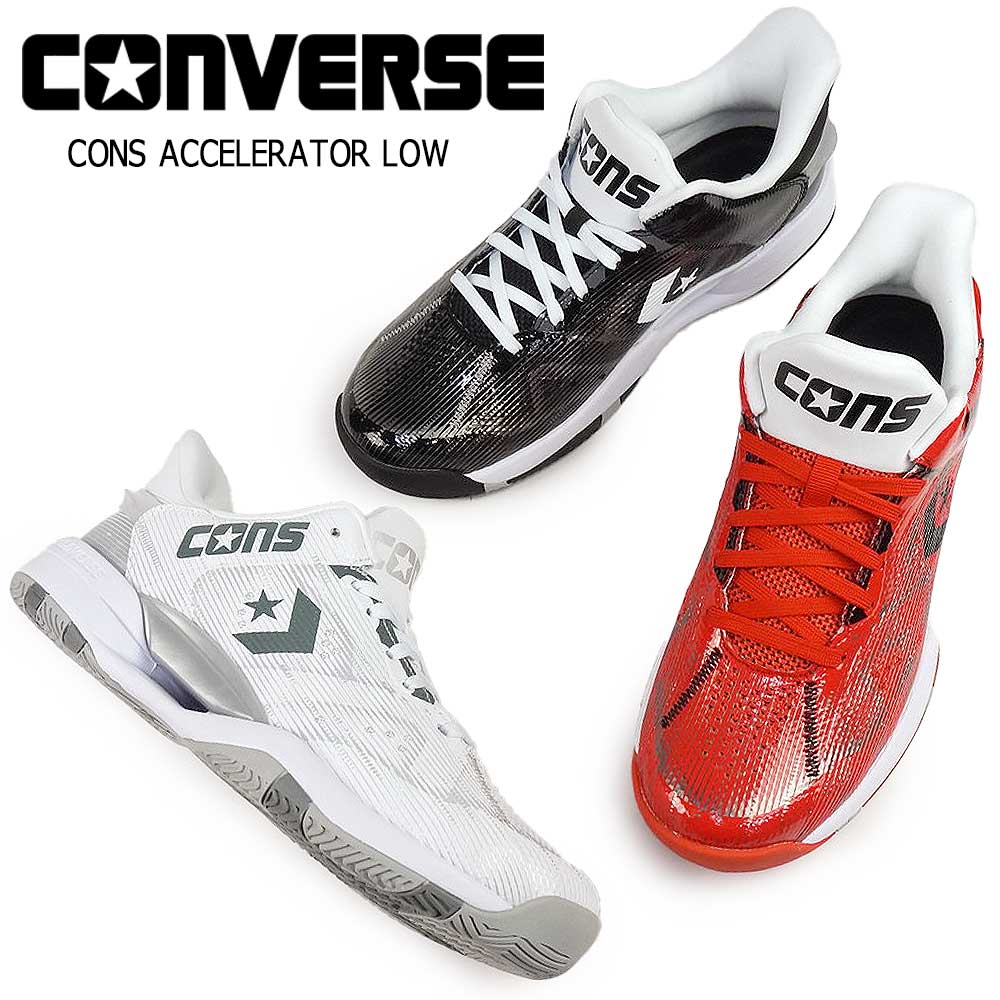 シューズ(男性用) CONS ACCELERATOR LOW29cm CONVERSE】 コンバース CONS ACCELERATOR LOW コンズ アクセレ