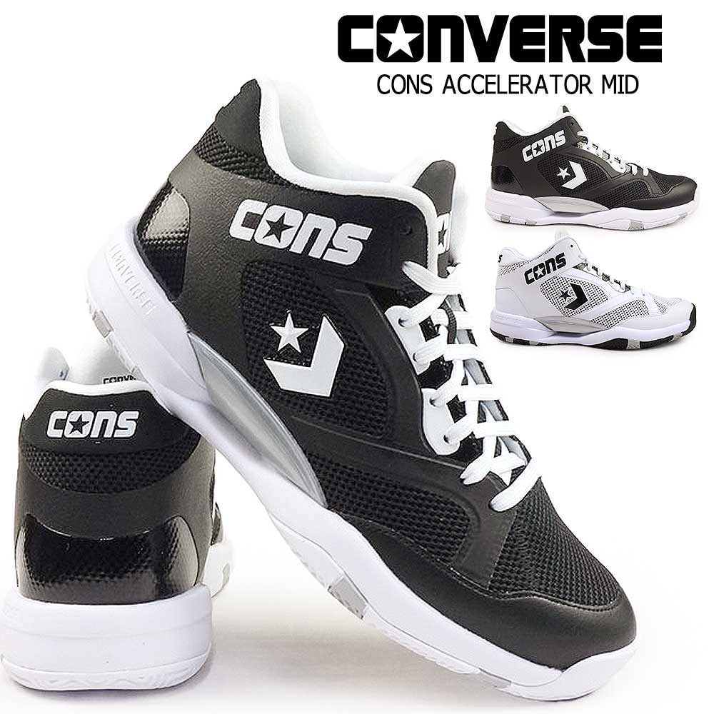 コンバース メンズ スニーカー コンズ アクセレレーター ＭＩＤ バスケットボール | CONVERSE