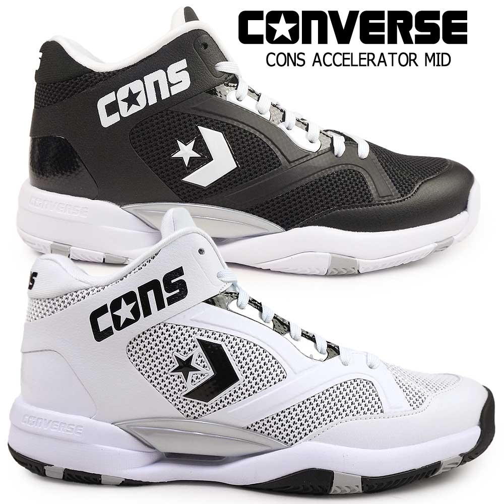 コンバース メンズ スニーカー コンズ アクセレレーター ＭＩＤ バスケットボール | CONVERSE | 04