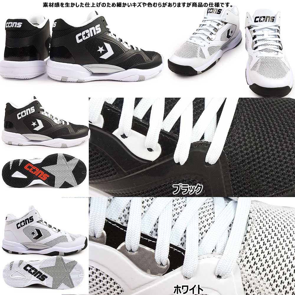 コンバース メンズ スニーカー コンズ アクセレレーター ＭＩＤ バスケットボール | CONVERSE | 06